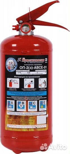 Огнетушитель