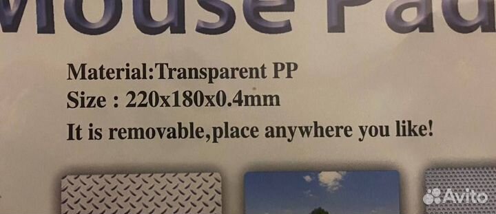 Коврик для мыши Бесплатно