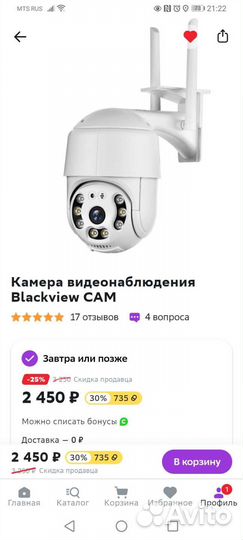 Камера видеонаблюдения wifi уличная бу