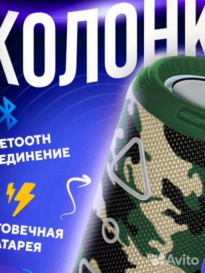Колонка беспроводная Bluetooth. Тактическая
