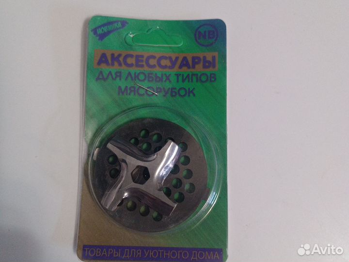 Набор для мясорубки