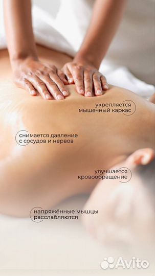 Ручной массаж