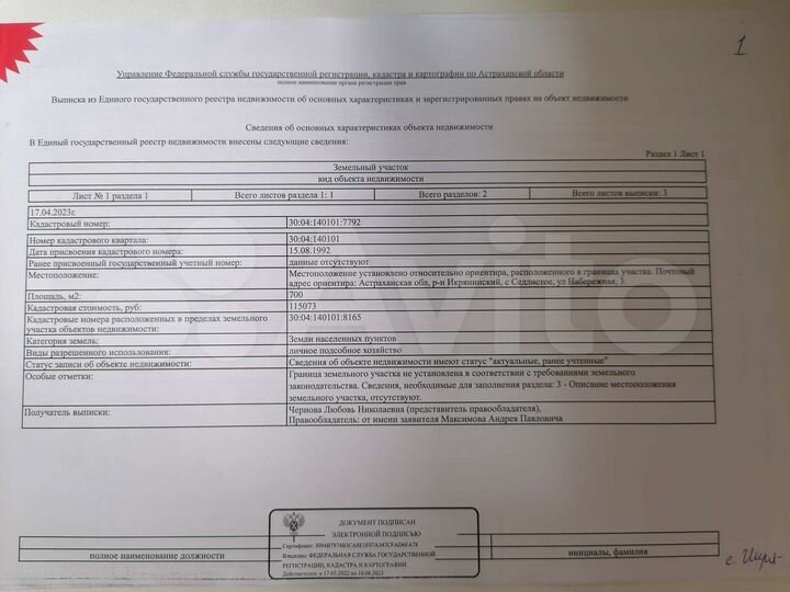 Участок 7 сот. (ИЖС)