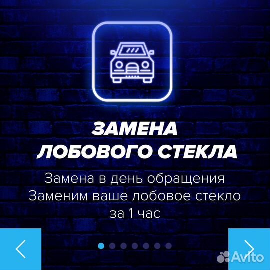 Автостекло Daewoo Продажа / Установка / Ремонт