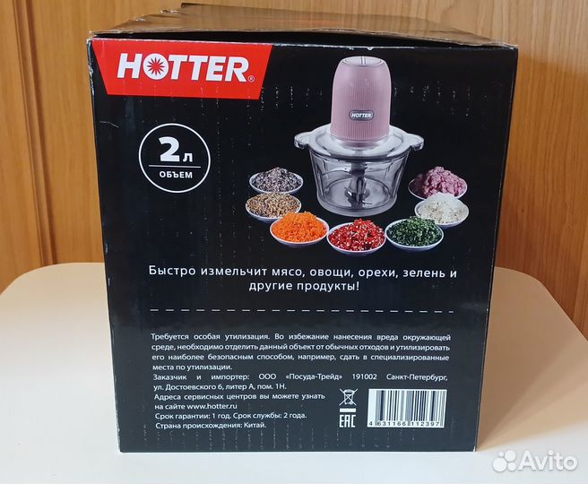 Измельчитель кухонный электрический hotter бежевый