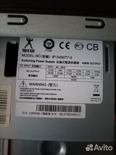 Блок питания 450W