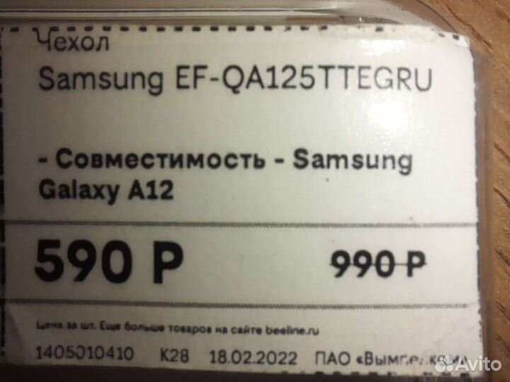 Чехол на samsung galaxy a12