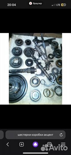 Коробка по частям Accent МКПП