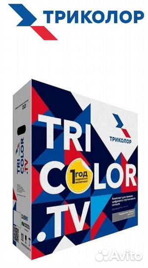 Триколор тв с подпиской на год
