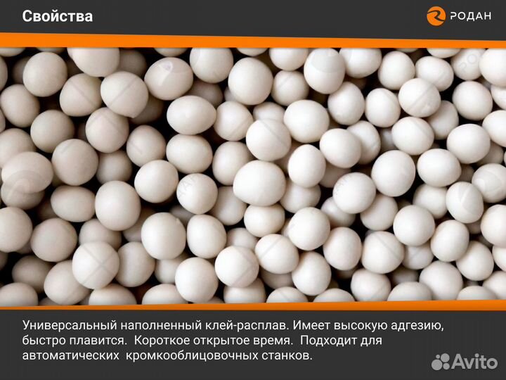 Клей-расплав Nobel NB-30