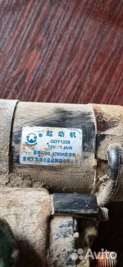 Стартер на geely мк