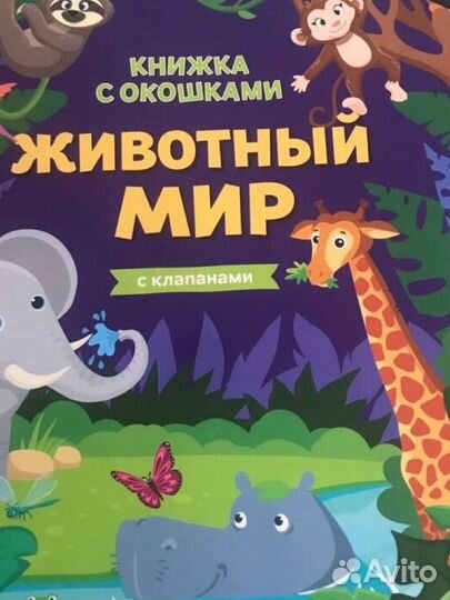 Животный мир