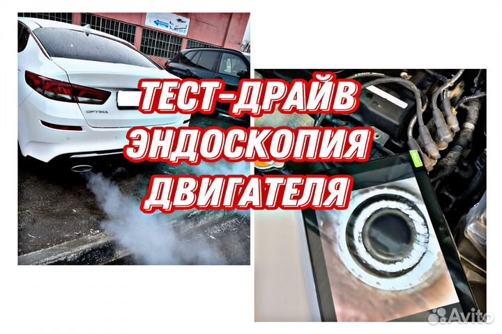 Автоподбор. Проверка авто перед покупкой