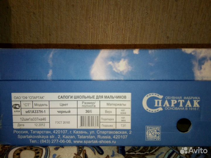 Зимние сапожки для мальчика