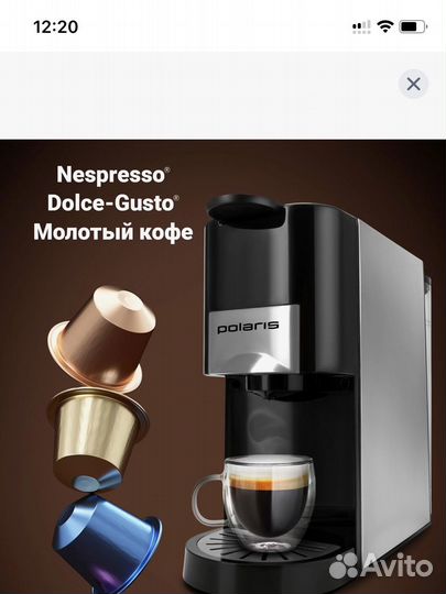 Капсульная кофемашина