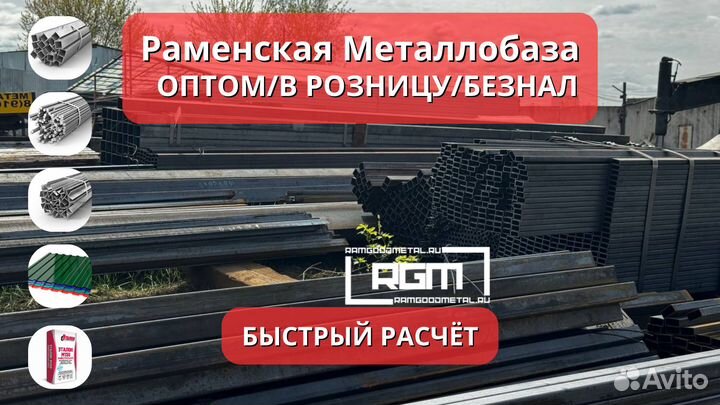 Арматура 10мм А3