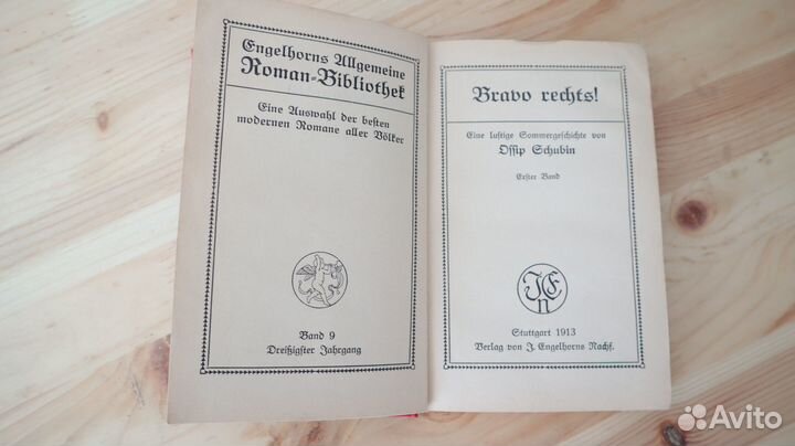 1913 Engelhorns Roman Bibliotek Книга на немецком