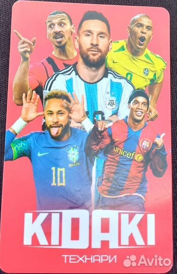 Футбольная карточка