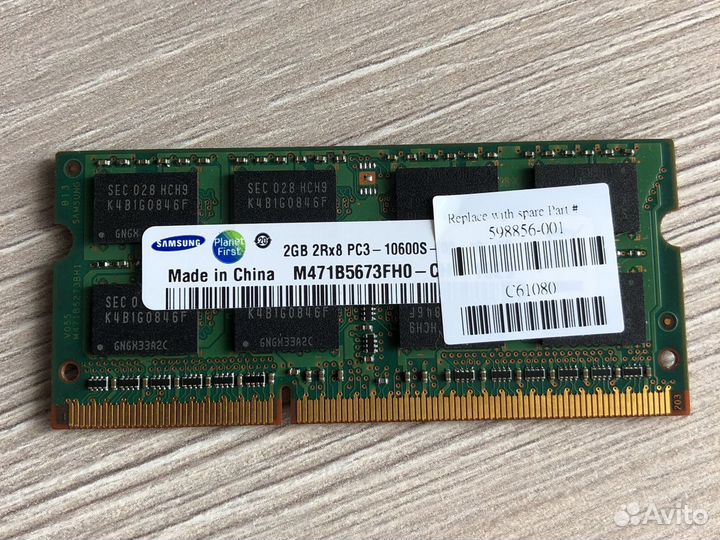 Оперативная память