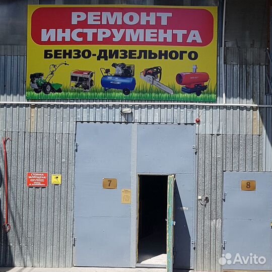 Ремонт инструмента. бензо-дизель-газ