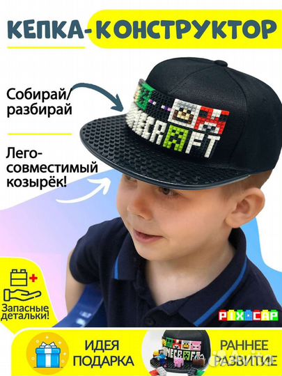 Бейсболка. Лего