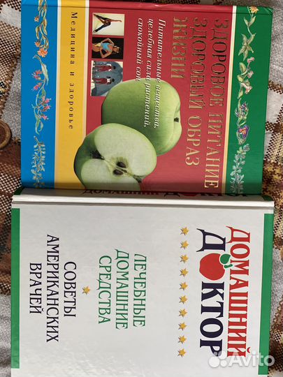 Энциклопедия медицинская - 16 книг +