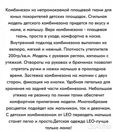 Комбинезон демисезонный 74