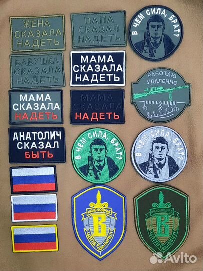 Нашивки патчи шевроны