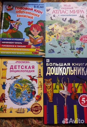 Детские книги