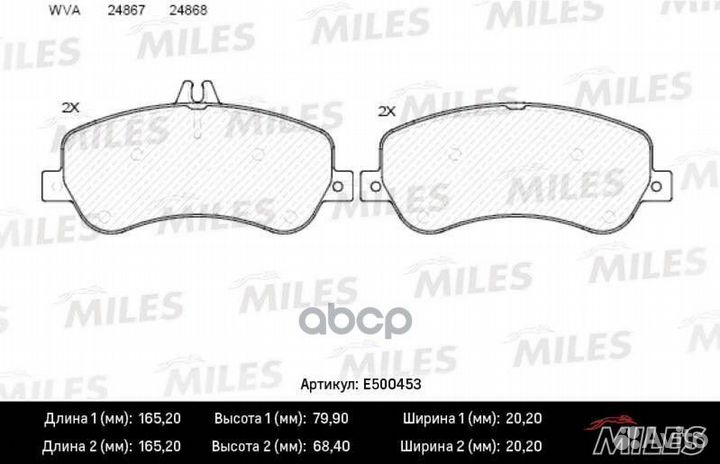 Колодки тормозные E500453 Miles