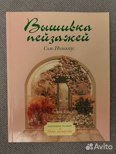 Книги по вышивки по канве, вышивка лентами