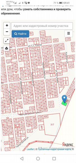 Участок 10 сот. (ИЖС)