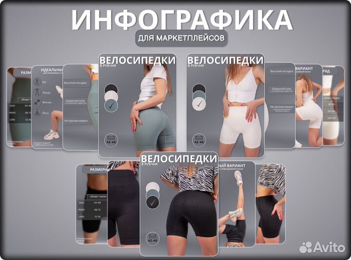Инфографика