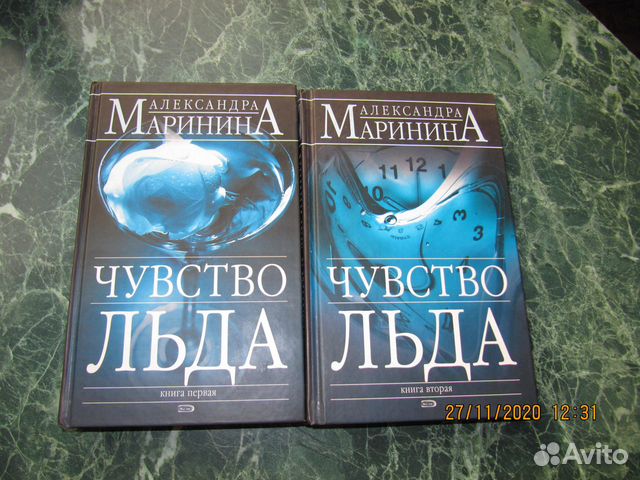 А.Маринина Чувство льда
