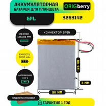 Аккумулятор Digma Pro 1400E 4G RS1253PL, 5000 mAh