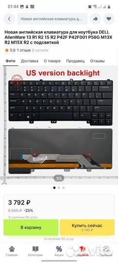 Клавиатура Dell alienware 13 R1 R2 15 15 R2