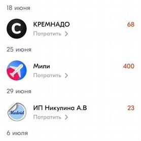 Продам мили озон 400