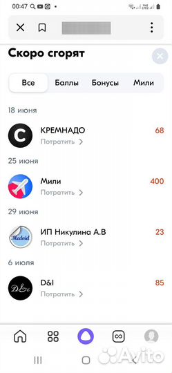 Продам мили озон 400