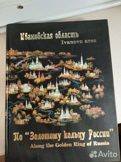 По Золотому кольцу России