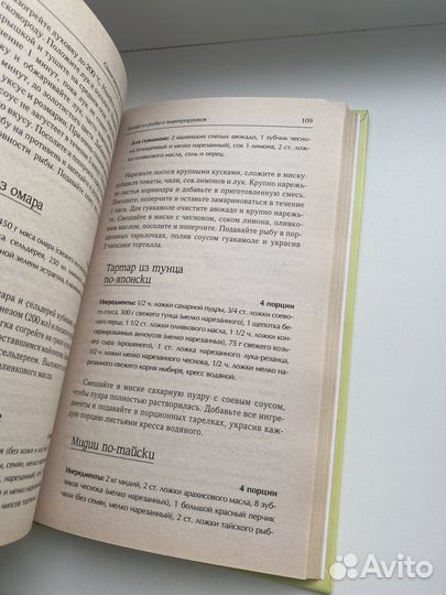 Книга Книги с рецептами (набор 2 шт)