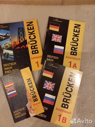 Brucken - немецкий язык