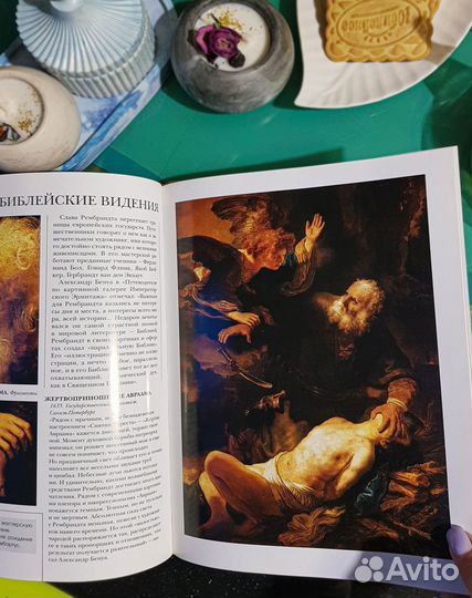 Книга «Рембрандт»