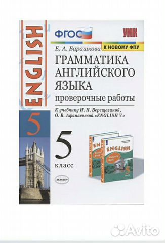 Барашкова проверочные работы 5 кл