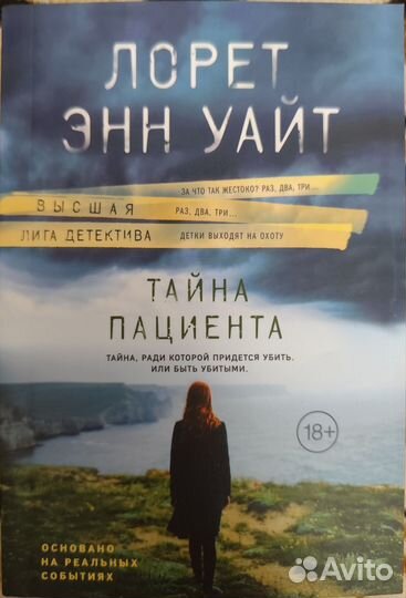 Лорен Энн Уайт