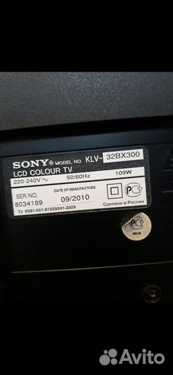 Телевизор sony