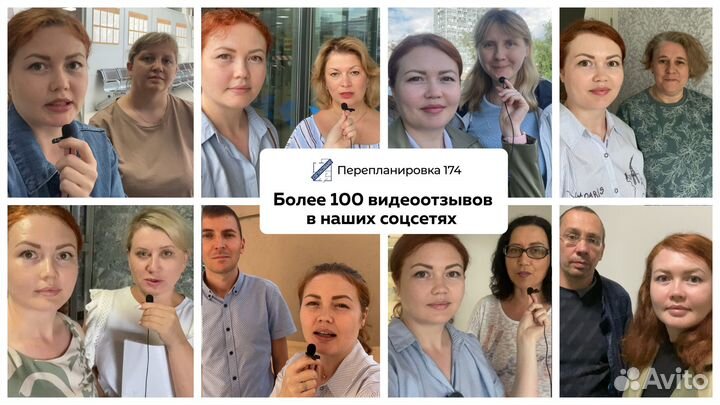 Согласование и узаконивание перепланировки