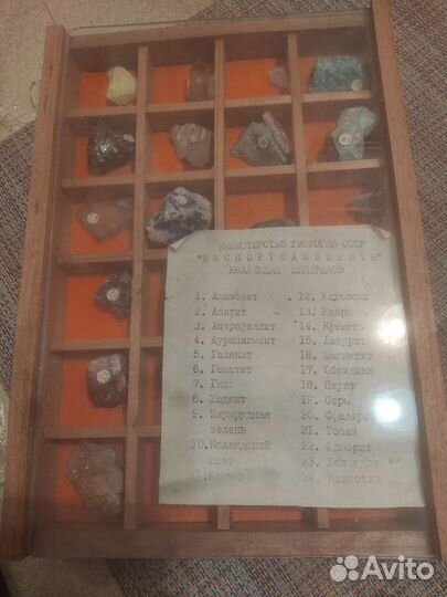 Коллекции минералов СССР