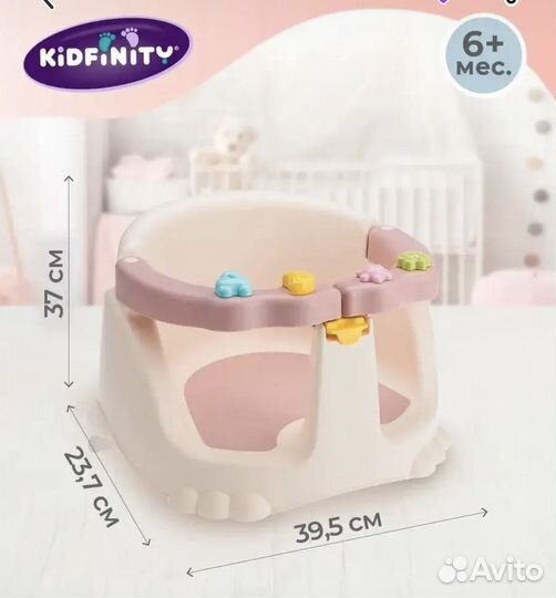 Стульчик для купания kidfinity