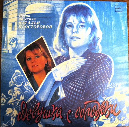 Виниловые пластинки. Отечественная эстрада