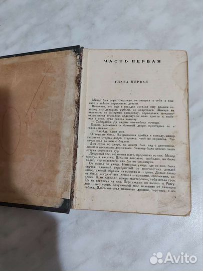 Роман Пушкин 1937 год издания